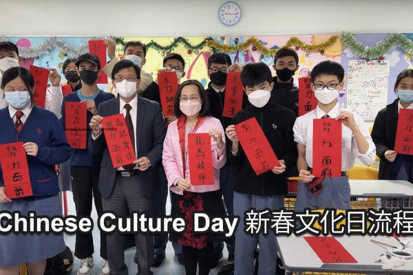 Chinese Culture Day