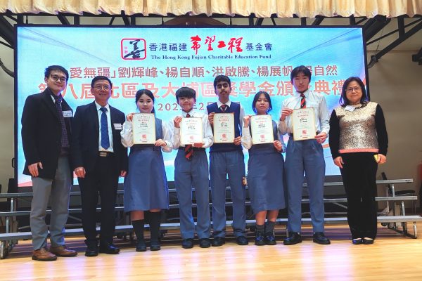 Scholarships by the Hong Kong Fujian Charitable Education Fund