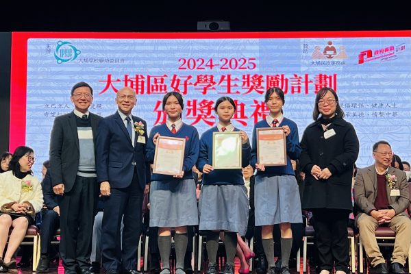 Tai Po Good Student Award Ceremony