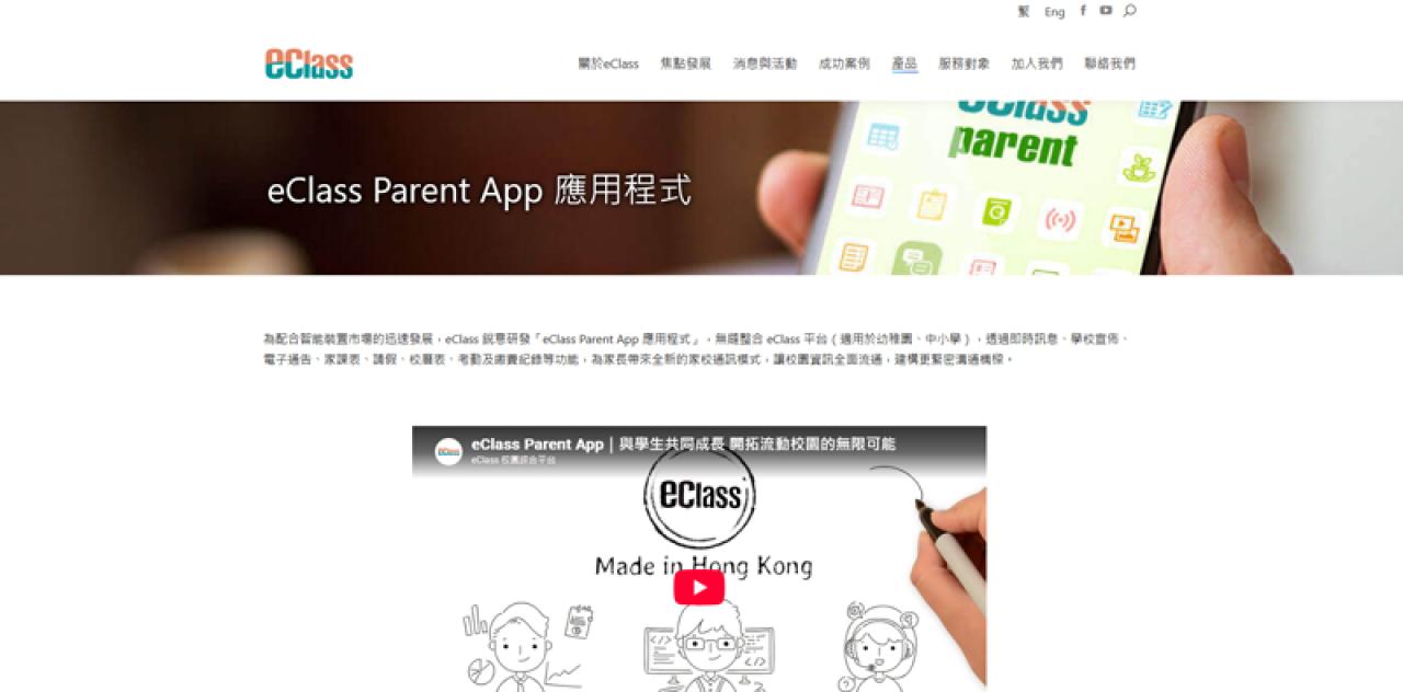 Using eClass parent app